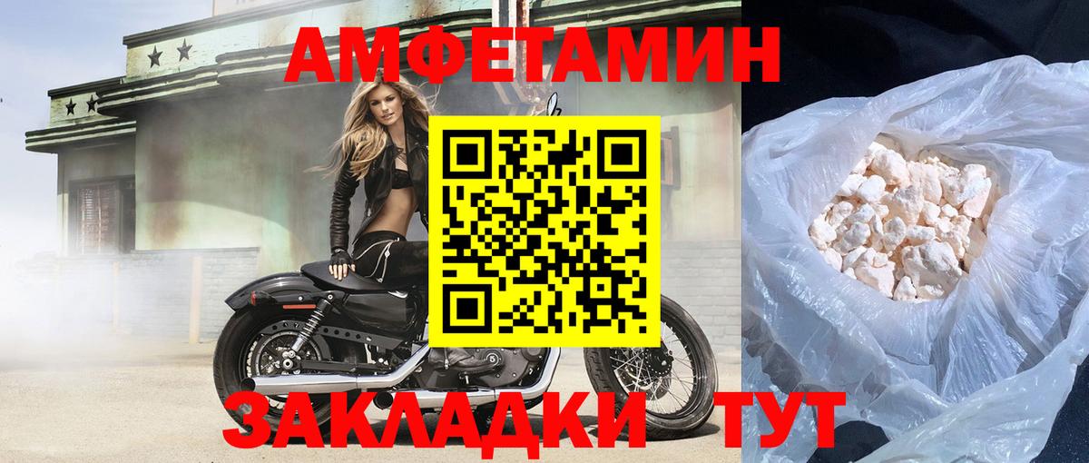 Amphetamine  Вход с VPN  Канаш  Amphetamine VHQ  АМФ 