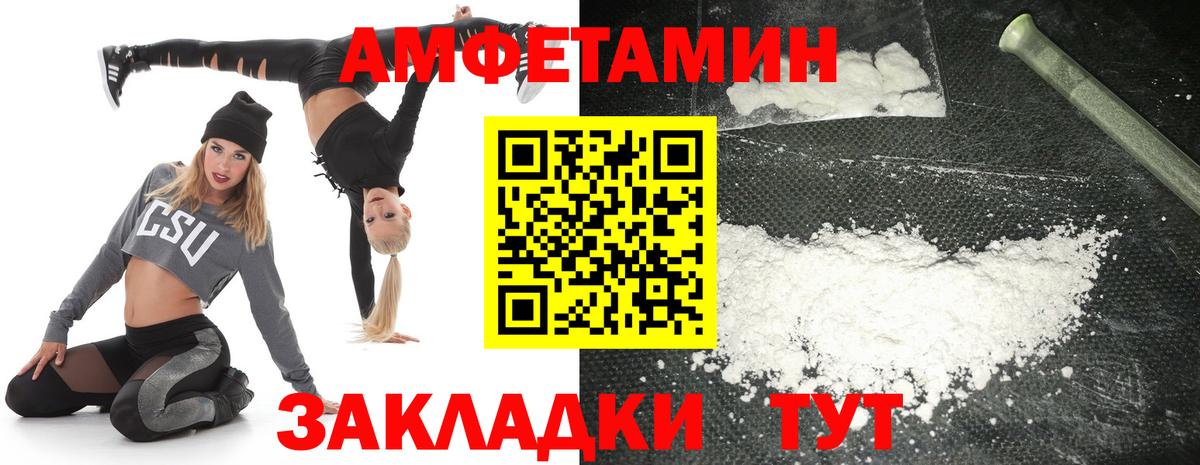 АМФЕТАМИН 98% Канаш