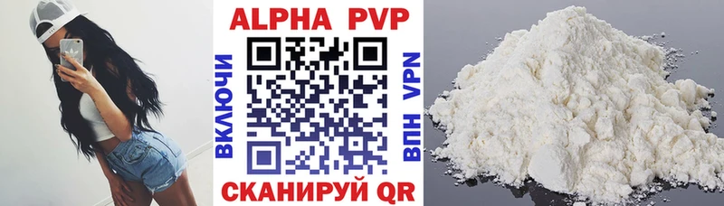 продажа наркотиков Канаш Альфа ПВП VHQ