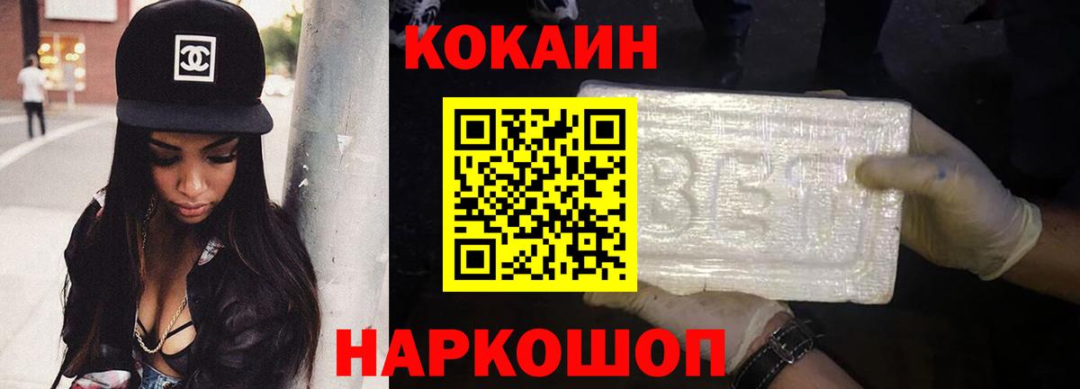 Канаш  Cocaine 99%  Кокаин  Cocaine Колумбийский  Вход с VPN 