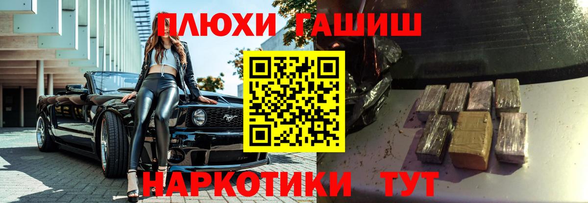 Гашиш гашик Канаш