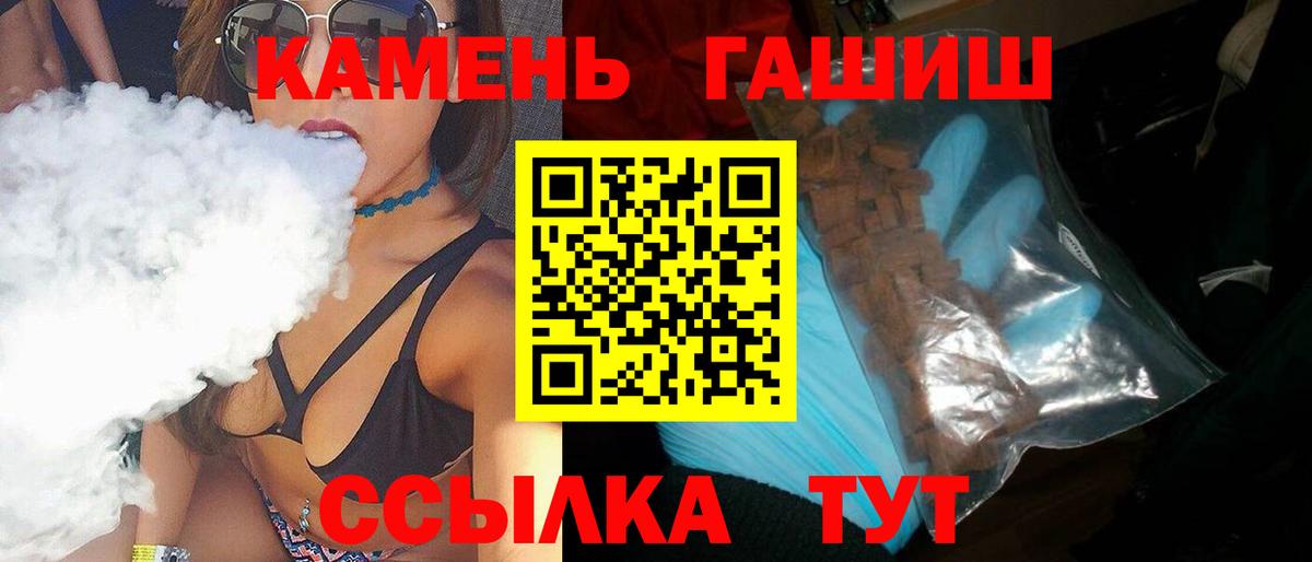 Канаш  Гашиш индика сатива  ГАШ  Вход с VPN  ГАШ AMNESIA HAZE 