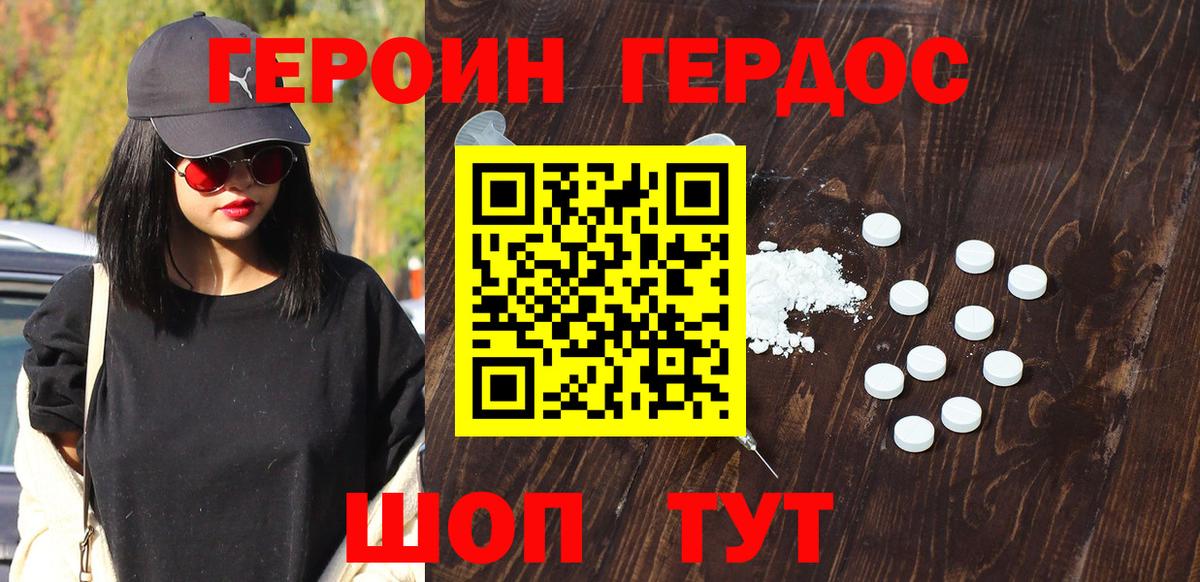 Канаш  Героин белый  Вход с VPN 