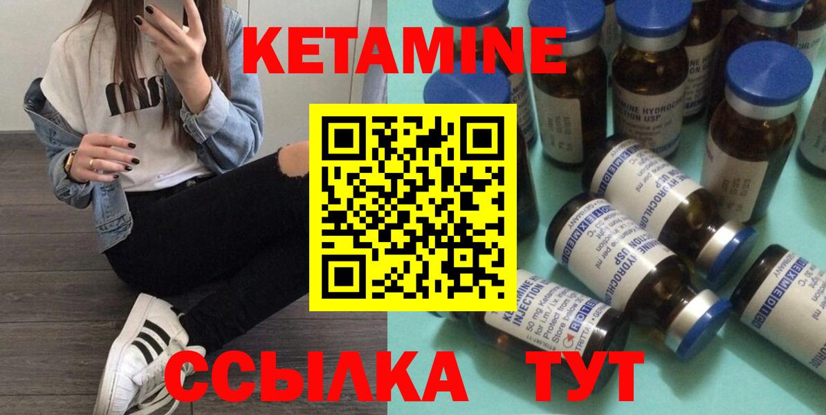 Канаш  КЕТАМИН ketamine  Вход с VPN 