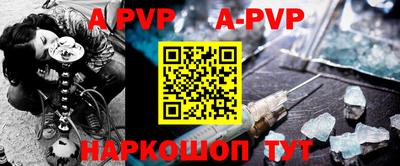 apvp Абакан