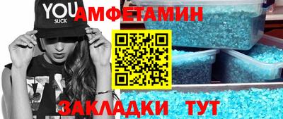 первитин Бийск