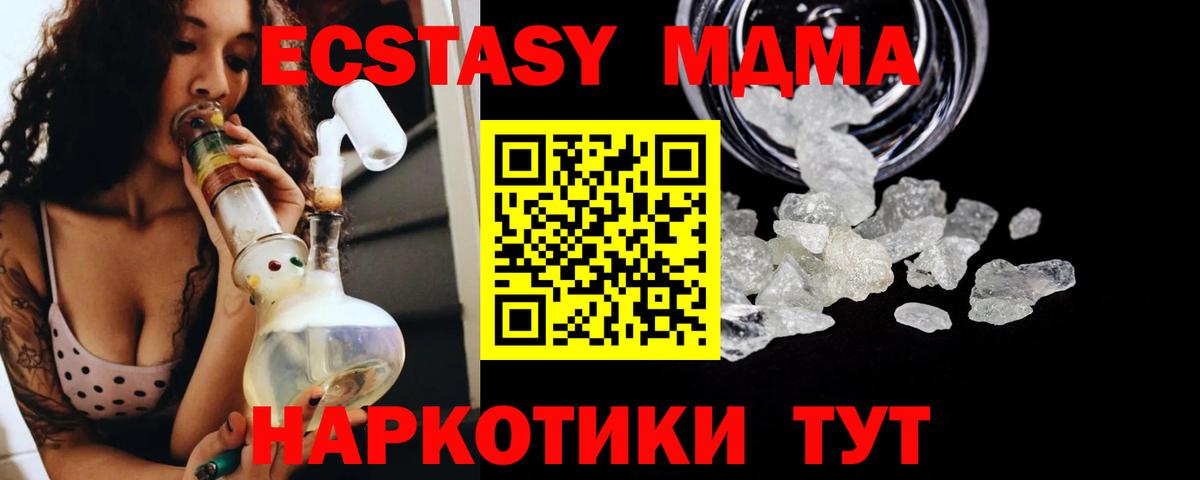 MDMA crystal Канаш
