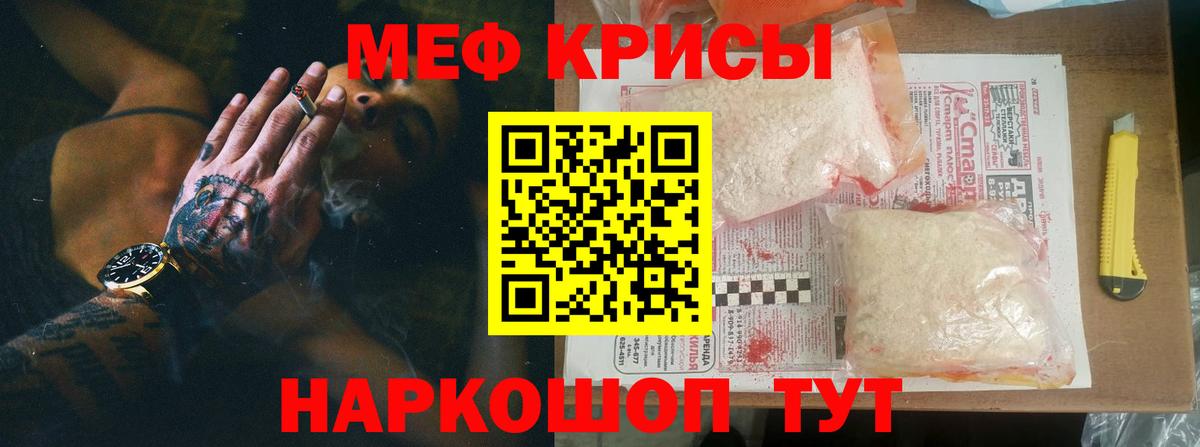 Канаш  Мефедрон  МЕФ  Мефедрон mephedrone  Вход с VPN 