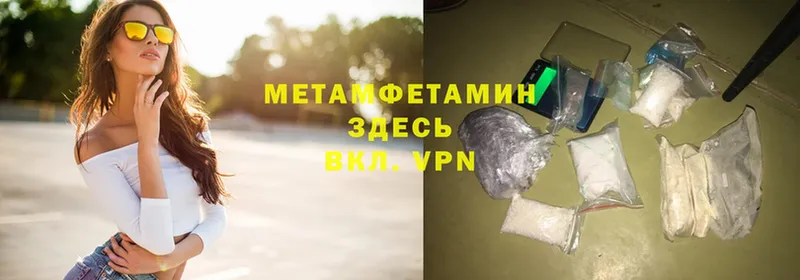 Метамфетамин Methamphetamine  Канаш 