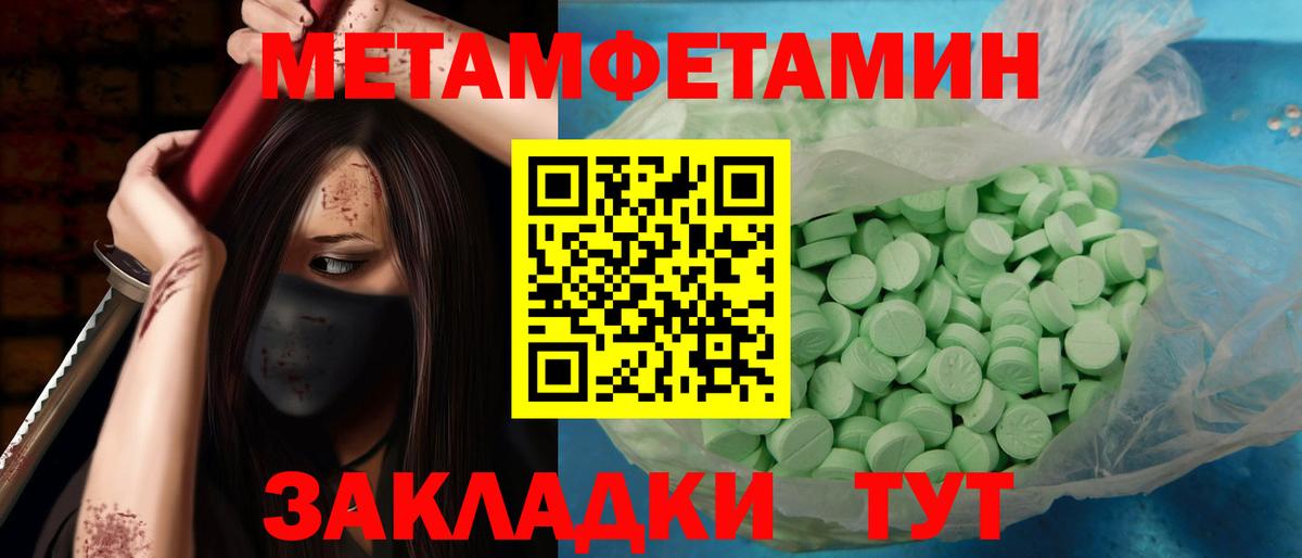 МЕТАМФЕТАМИН Methamphetamine  МЕТАМФЕТАМИН Methamphetamine  Вход с VPN  Канаш 