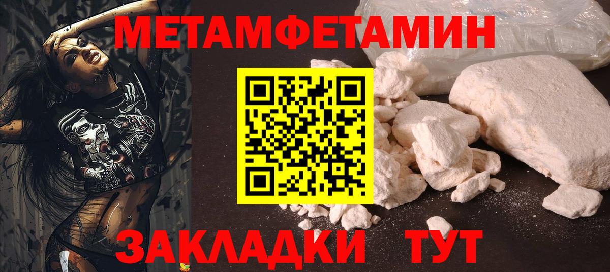 Первитин мет Канаш
