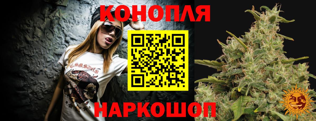 Канаш  Бошки марихуана семена  МАРИХУАНА Amnesia  МАРИХУАНА AK-47  Вход с VPN 